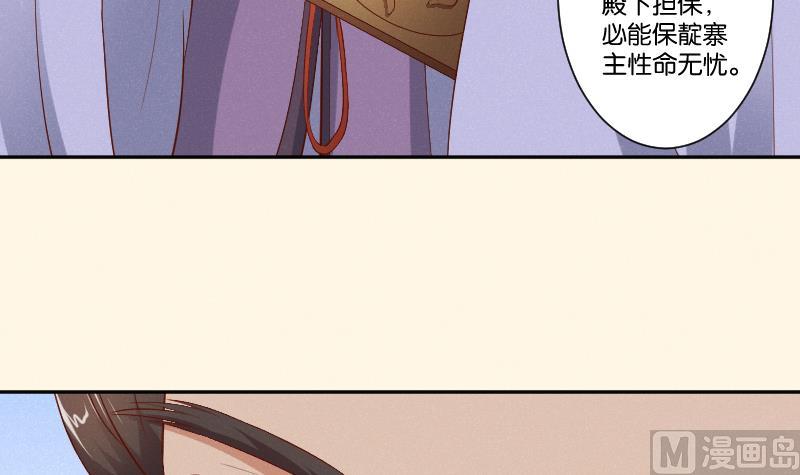 本宫有点方韩漫全集-第299话 进宫？无删减无遮挡章节图片 