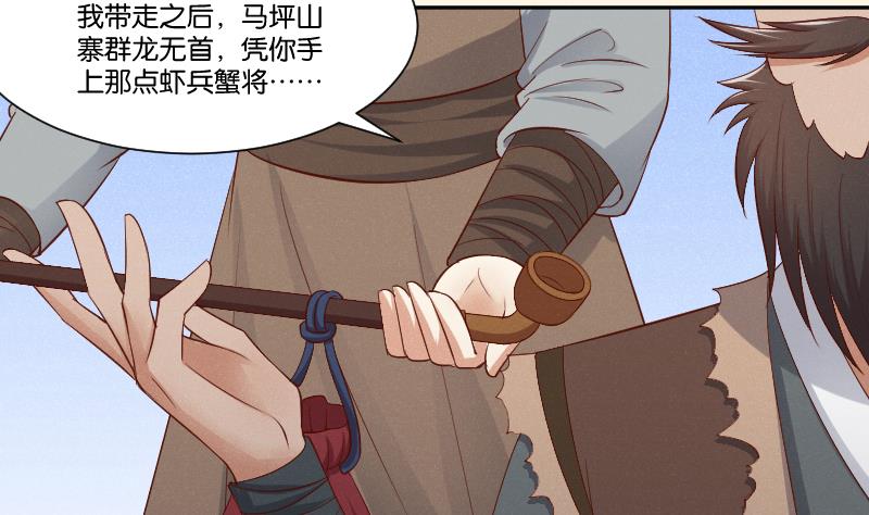 本宫有点方韩漫全集-第299话 进宫？无删减无遮挡章节图片 
