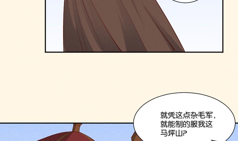 本宫有点方韩漫全集-第299话 进宫？无删减无遮挡章节图片 