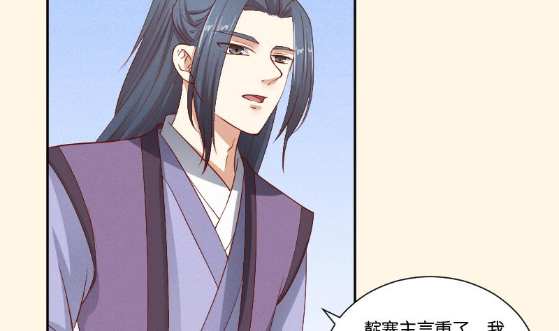 本宫有点方韩漫全集-第299话 进宫？无删减无遮挡章节图片 
