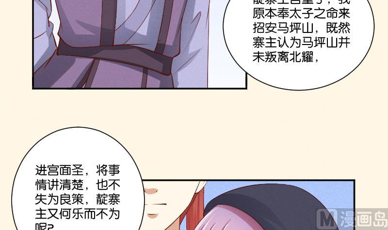 本宫有点方韩漫全集-第299话 进宫？无删减无遮挡章节图片 