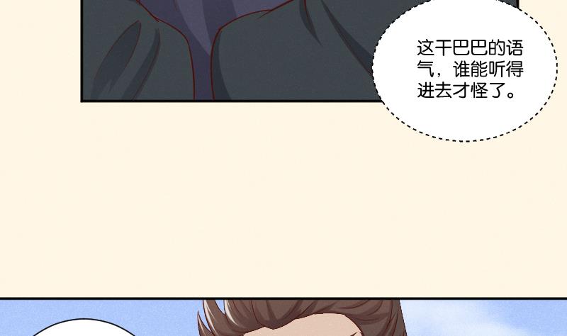 本宫有点方韩漫全集-第299话 进宫？无删减无遮挡章节图片 