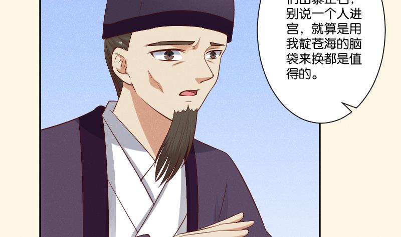 本宫有点方韩漫全集-第299话 进宫？无删减无遮挡章节图片 