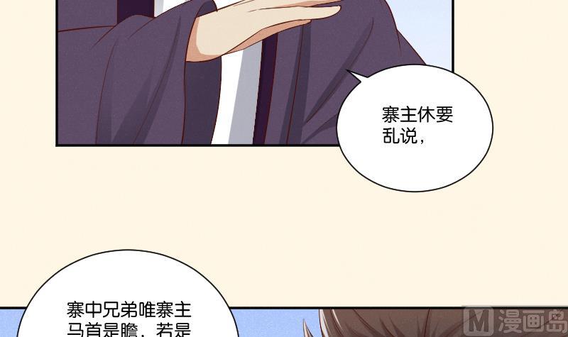 本宫有点方韩漫全集-第299话 进宫？无删减无遮挡章节图片 