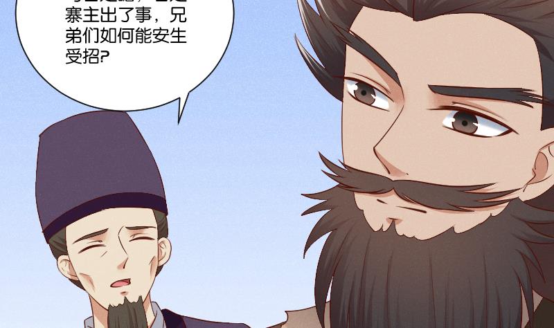 本宫有点方韩漫全集-第299话 进宫？无删减无遮挡章节图片 