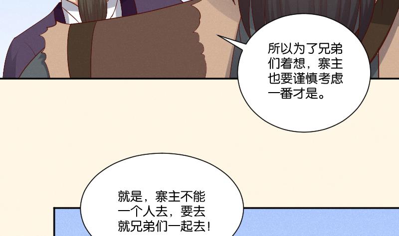 本宫有点方韩漫全集-第299话 进宫？无删减无遮挡章节图片 
