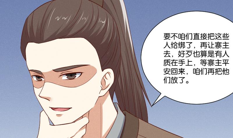 本宫有点方韩漫全集-第299话 进宫？无删减无遮挡章节图片 