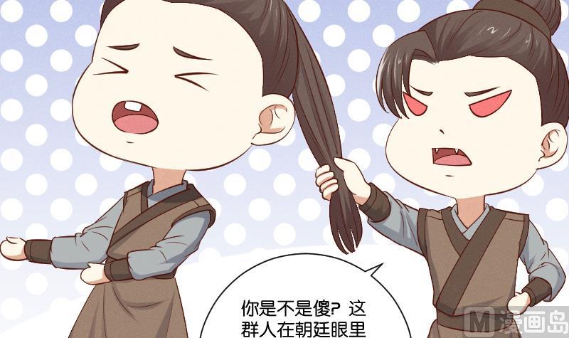 本宫有点方韩漫全集-第299话 进宫？无删减无遮挡章节图片 