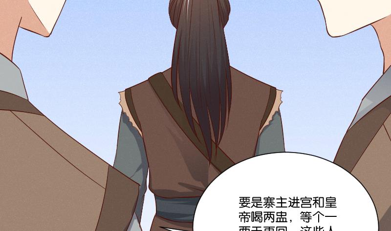 本宫有点方韩漫全集-第299话 进宫？无删减无遮挡章节图片 