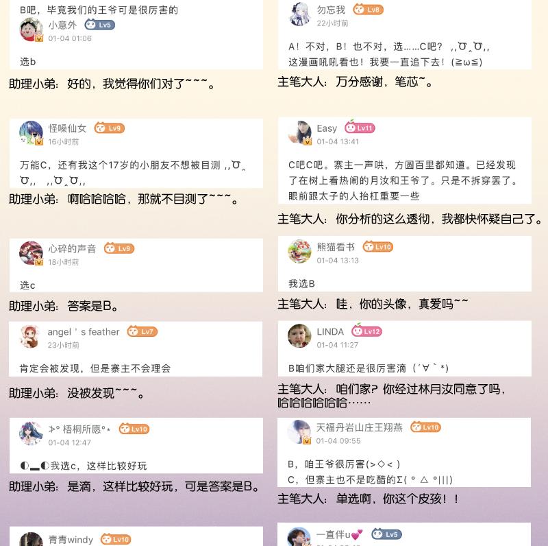 本宫有点方韩漫全集-第299话 进宫？无删减无遮挡章节图片 