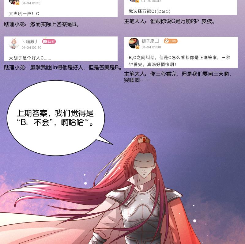 本宫有点方韩漫全集-第299话 进宫？无删减无遮挡章节图片 