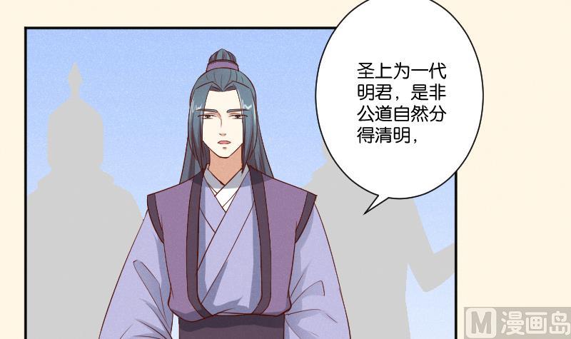 本宫有点方韩漫全集-第299话 进宫？无删减无遮挡章节图片 