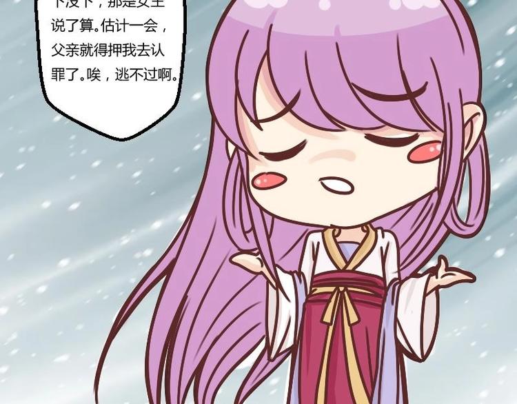 本宫有点方韩漫全集-第003话 下毒之人无删减无遮挡章节图片 