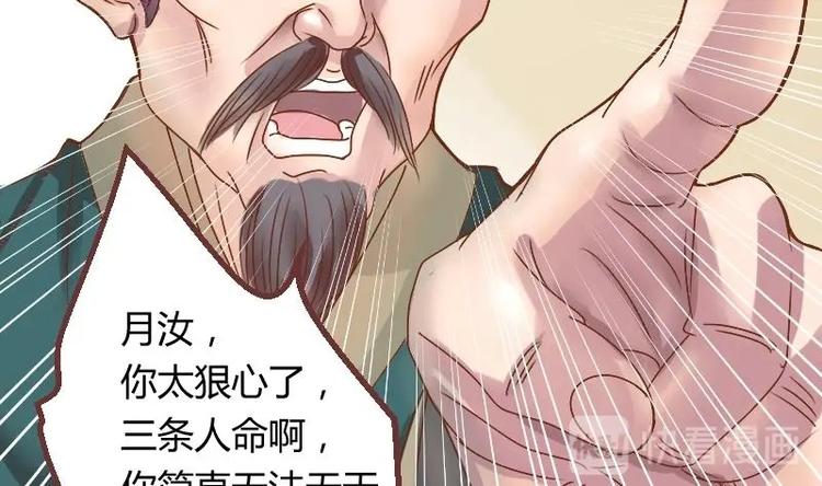 本宫有点方韩漫全集-第003话 下毒之人无删减无遮挡章节图片 