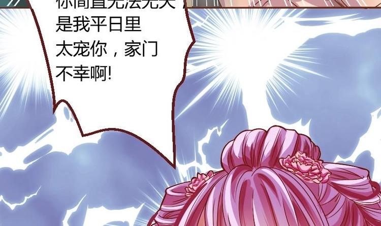 本宫有点方韩漫全集-第003话 下毒之人无删减无遮挡章节图片 