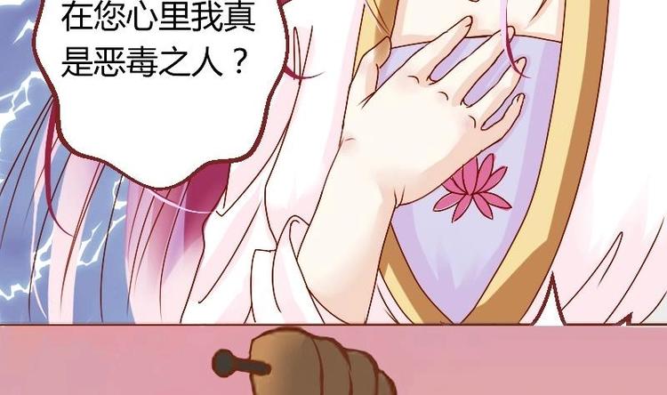本宫有点方韩漫全集-第003话 下毒之人无删减无遮挡章节图片 