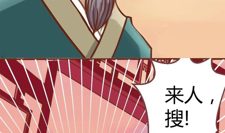 本宫有点方韩漫全集-第003话 下毒之人无删减无遮挡章节图片 