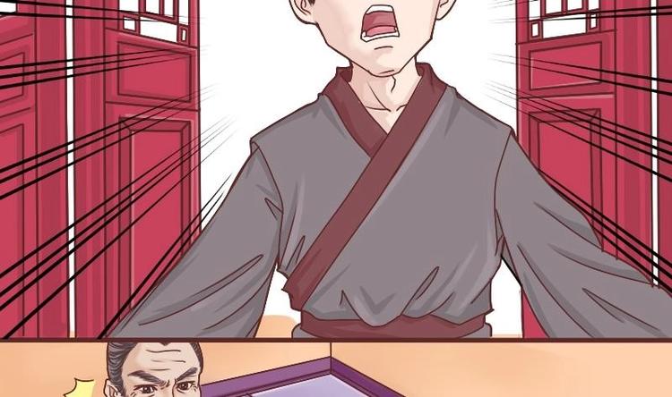 本宫有点方韩漫全集-第003话 下毒之人无删减无遮挡章节图片 