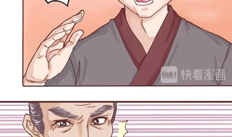 本宫有点方韩漫全集-第003话 下毒之人无删减无遮挡章节图片 
