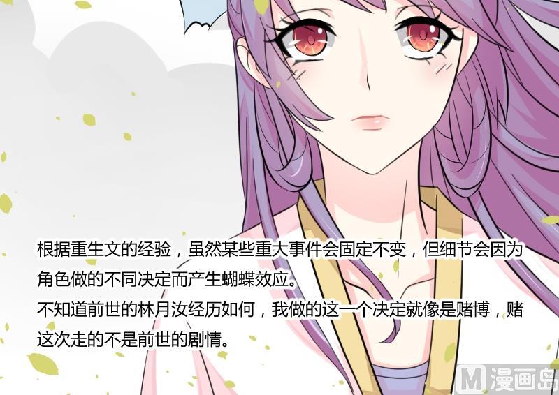 本宫有点方韩漫全集-第030话 笄礼无删减无遮挡章节图片 