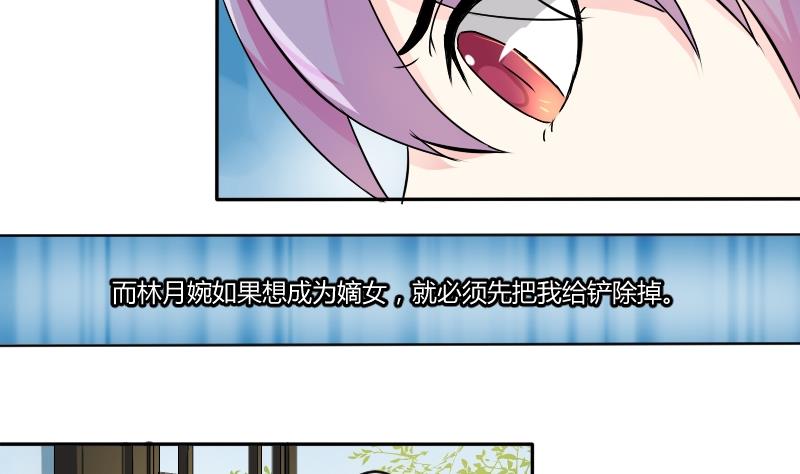 本宫有点方韩漫全集-第030话 笄礼无删减无遮挡章节图片 