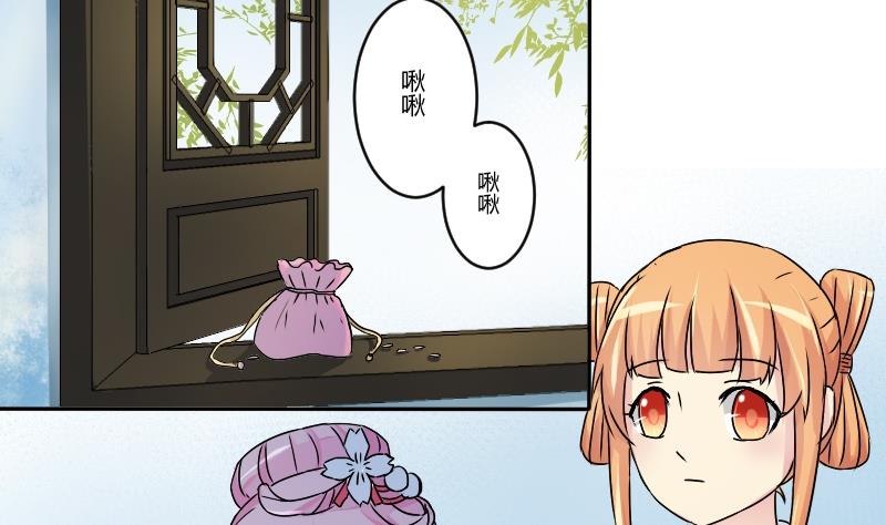 本宫有点方韩漫全集-第030话 笄礼无删减无遮挡章节图片 