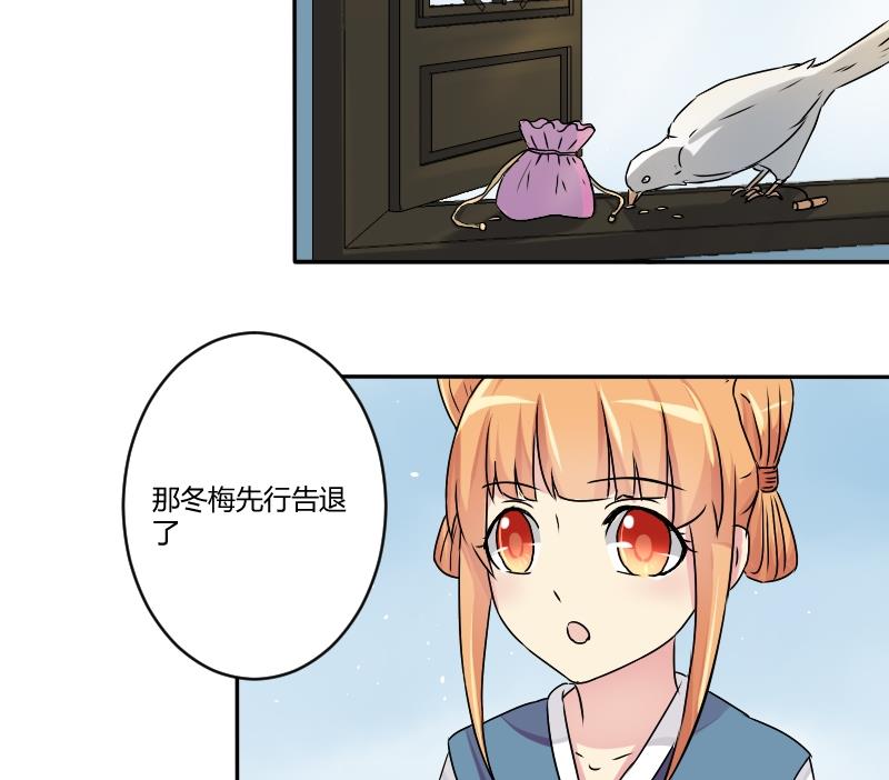 本宫有点方韩漫全集-第030话 笄礼无删减无遮挡章节图片 