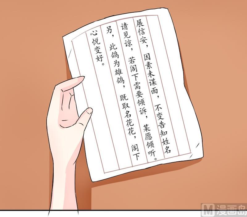 本宫有点方韩漫全集-第030话 笄礼无删减无遮挡章节图片 