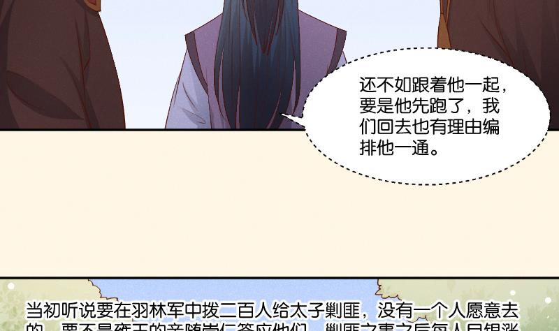 本宫有点方韩漫全集-第300话 午饭时间无删减无遮挡章节图片 