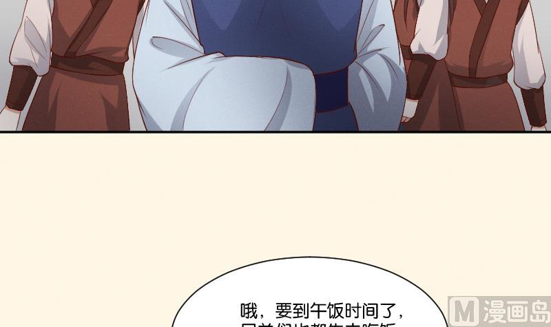 本宫有点方韩漫全集-第300话 午饭时间无删减无遮挡章节图片 