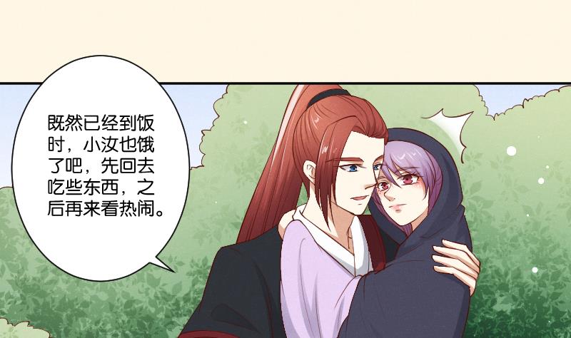 本宫有点方韩漫全集-第300话 午饭时间无删减无遮挡章节图片 