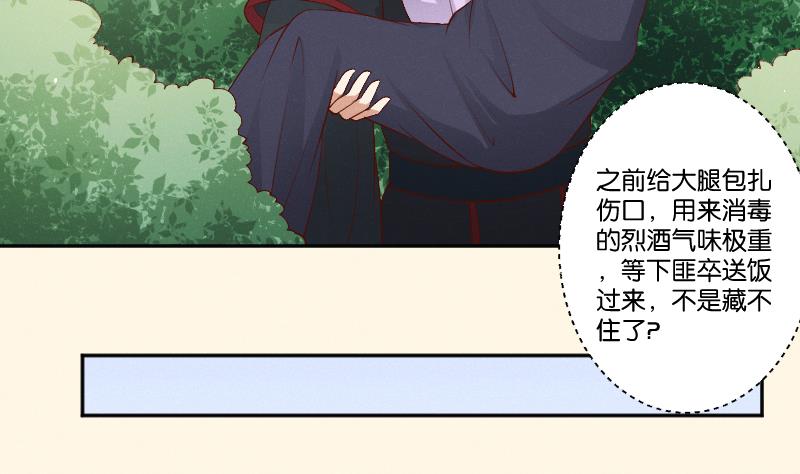 本宫有点方韩漫全集-第300话 午饭时间无删减无遮挡章节图片 