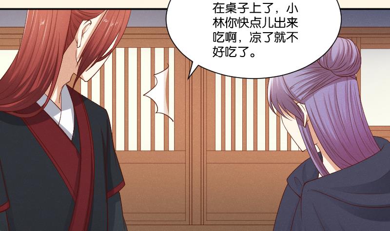 本宫有点方韩漫全集-第300话 午饭时间无删减无遮挡章节图片 