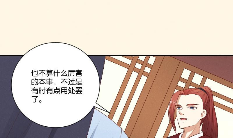 本宫有点方韩漫全集-第300话 午饭时间无删减无遮挡章节图片 