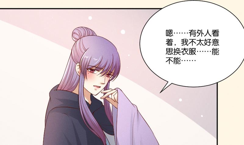本宫有点方韩漫全集-第300话 午饭时间无删减无遮挡章节图片 