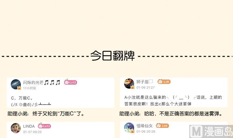 本宫有点方韩漫全集-第300话 午饭时间无删减无遮挡章节图片 