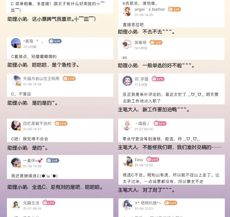 本宫有点方韩漫全集-第300话 午饭时间无删减无遮挡章节图片 