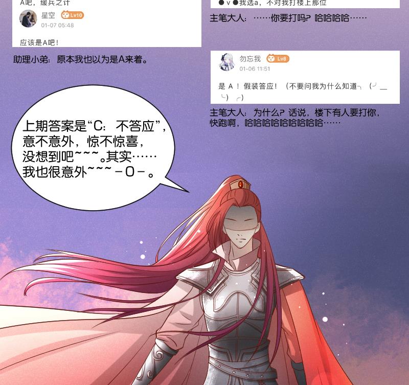 本宫有点方韩漫全集-第300话 午饭时间无删减无遮挡章节图片 
