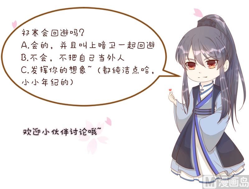 本宫有点方韩漫全集-第300话 午饭时间无删减无遮挡章节图片 
