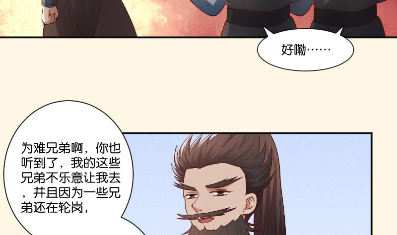 本宫有点方韩漫全集-第300话 午饭时间无删减无遮挡章节图片 