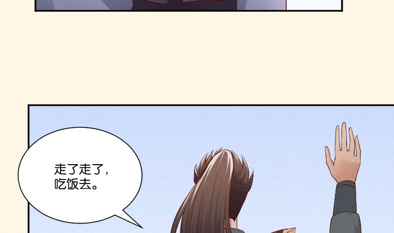 本宫有点方韩漫全集-第300话 午饭时间无删减无遮挡章节图片 