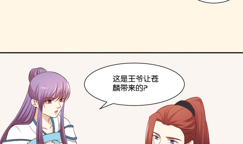 本宫有点方韩漫全集-第301话 吃饭无删减无遮挡章节图片 