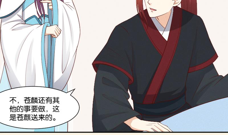 本宫有点方韩漫全集-第301话 吃饭无删减无遮挡章节图片 