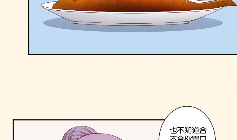 本宫有点方韩漫全集-第301话 吃饭无删减无遮挡章节图片 