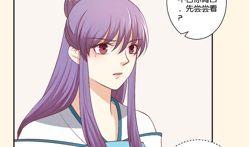 本宫有点方韩漫全集-第301话 吃饭无删减无遮挡章节图片 
