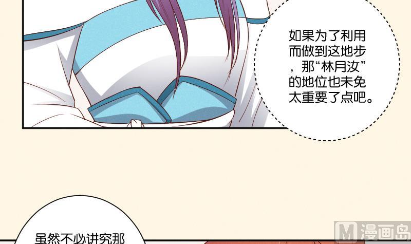 本宫有点方韩漫全集-第301话 吃饭无删减无遮挡章节图片 