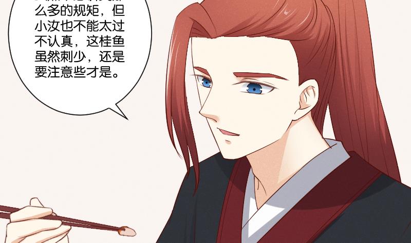 本宫有点方韩漫全集-第301话 吃饭无删减无遮挡章节图片 