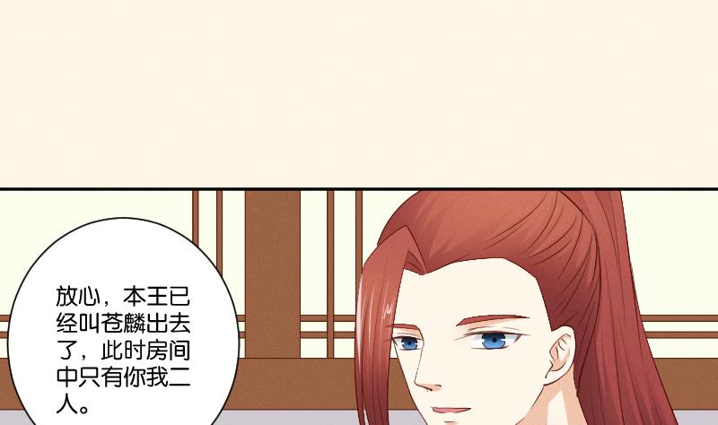 本宫有点方韩漫全集-第301话 吃饭无删减无遮挡章节图片 