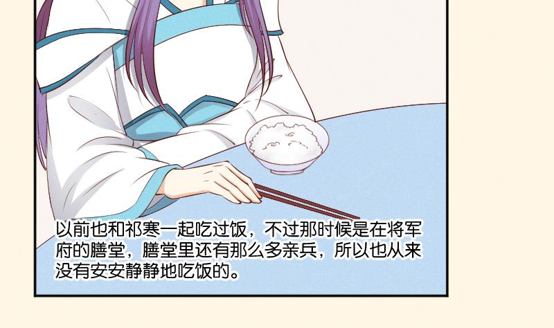 本宫有点方韩漫全集-第301话 吃饭无删减无遮挡章节图片 