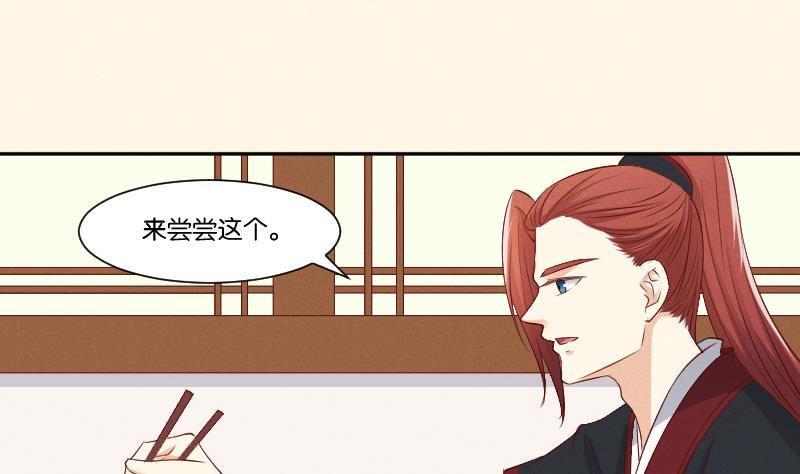 本宫有点方韩漫全集-第301话 吃饭无删减无遮挡章节图片 